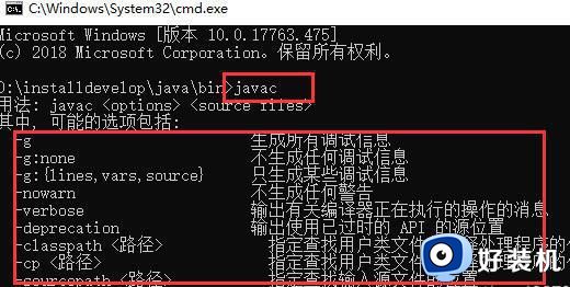 java运行时出现javac不是内部或外部命令的解决教程