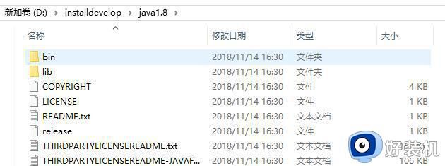 java运行时出现javac不是内部或外部命令的解决教程