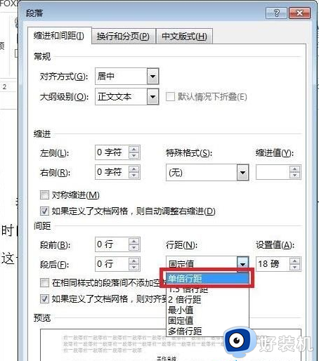 word标题字体显示不全怎么回事_word文档标题显示不全如何解决