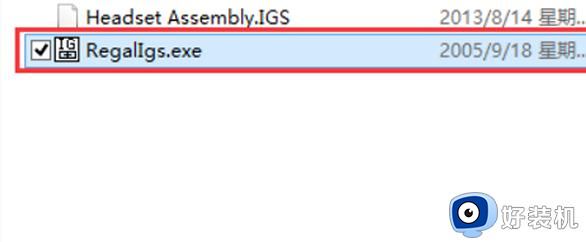 igs文件用什么打开_怎么打开igs格式文件