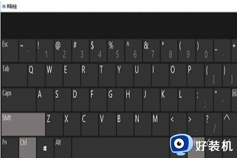 键盘失灵个别字母不灵怎么回事 键盘有些字母按键不灵如何处理