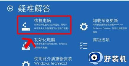 win10电脑启动出现错误代码:0xc00000e9如何解决