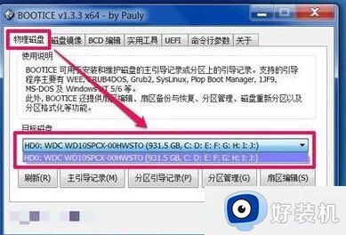 win10重启进入boot manager怎么办_win10开机boot manager界面处理方法