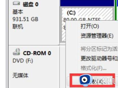 windows7c盘扩展卷灰色怎么回事_win7 C盘扩展卷灰色无法操作如何处理
