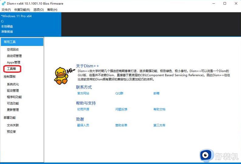 win11如何安装中文语言包_win11系统安装中文语言包的步骤