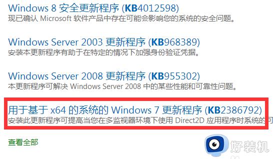 win7玩游戏提示缺少D3DCompile怎么办_win7玩游戏找不到D3DCompile如何处理