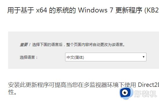 win7玩游戏提示缺少D3DCompile怎么办_win7玩游戏找不到D3DCompile如何处理