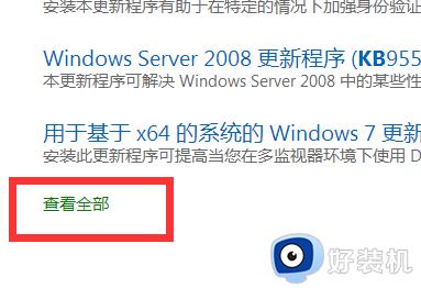 win7玩游戏提示缺少D3DCompile怎么办_win7玩游戏找不到D3DCompile如何处理
