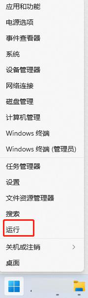 win11怎么打开运行窗口_win11系统如何打开运行窗口