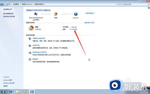 win7系统怎么查看IP地址_win7查看电脑IP地址的步骤