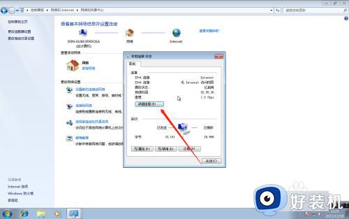 win7系统怎么查看IP地址_win7查看电脑IP地址的步骤