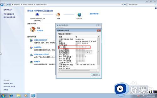 win7系统怎么查看IP地址_win7查看电脑IP地址的步骤