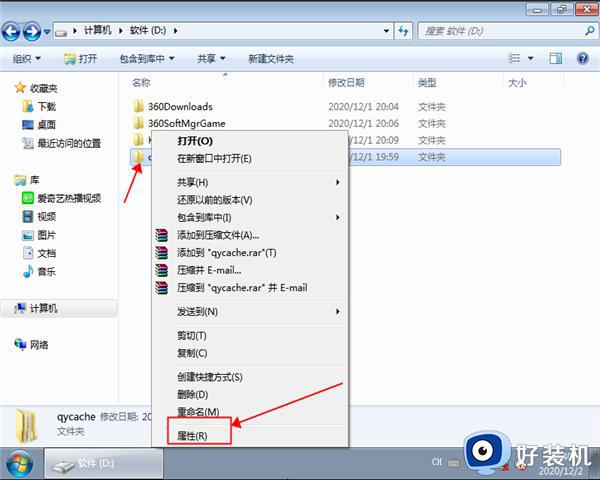 win7怎么显示隐藏文件_win7显示隐藏文件的方法