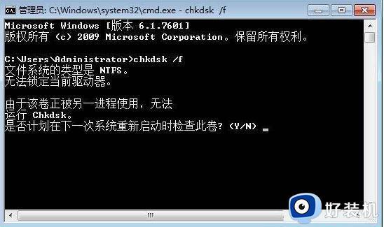 Win7开机显示0xc0000102错误代码怎么回事_win7电脑开机提示0xc0000102如何解决