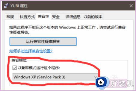 win10红警不能玩如何解决_win10打不开红警游戏的两种解决方法