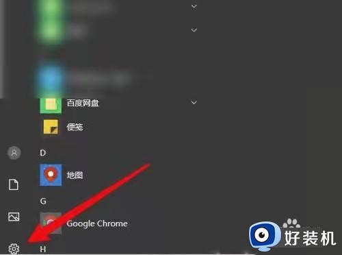 win10主题怎么设置透明_win10透明主题的设置方法