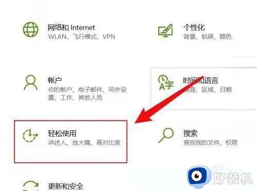 win10主题怎么设置透明_win10透明主题的设置方法