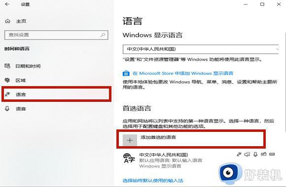windows10玩游戏如何禁用输入法_win10玩游戏禁用输入法的步骤