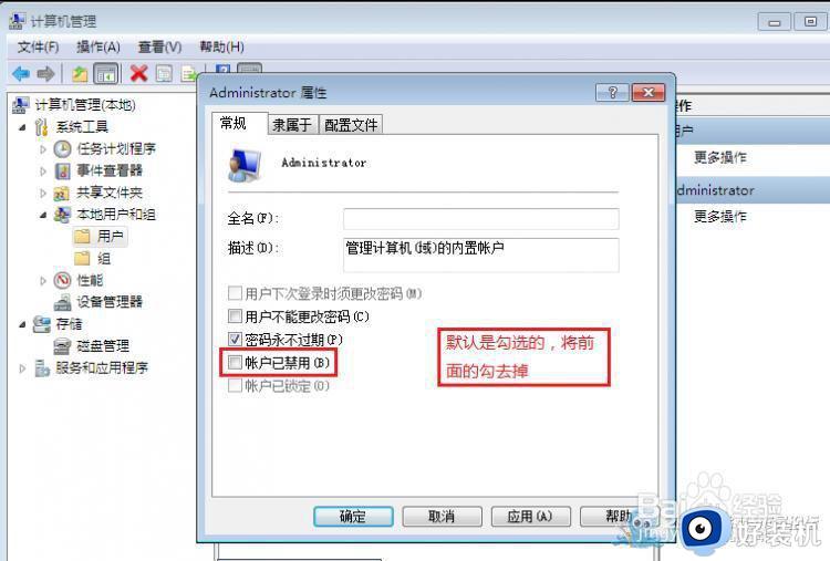 win7系统封装的教程_win7系统封装的步骤是什么