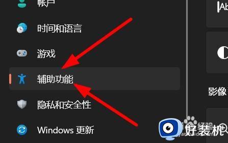 windows如何使用电脑的辅助功能 win10系统辅助功能的使用步骤