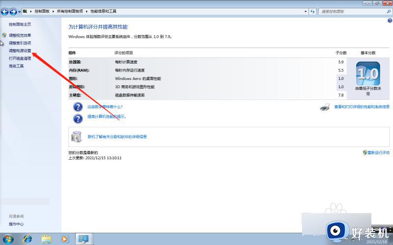 win7系统怎么调整电源设置_win7系统电源管理设置的解决方法