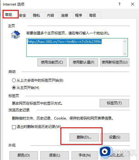 edge浏览器关闭没有响应怎么回事_edge浏览器无法关闭未响应如何解决