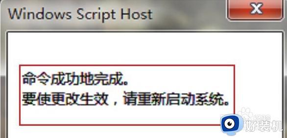 win7提示副本不是正版怎么办_win7不是正版是副本的解决方式