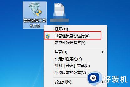 win7不是正版黑屏解决方法_win7显示副本不是正版且黑屏怎么办