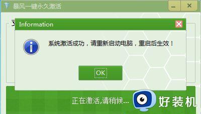 win7不是正版黑屏解决方法_win7显示副本不是正版且黑屏怎么办