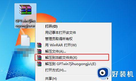 win7不是正版黑屏解决方法_win7显示副本不是正版且黑屏怎么办