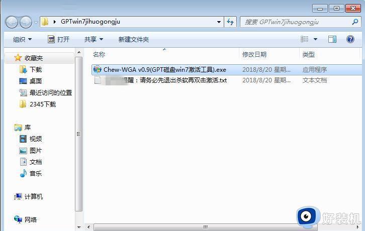 win7不是正版黑屏解决方法_win7显示副本不是正版且黑屏怎么办