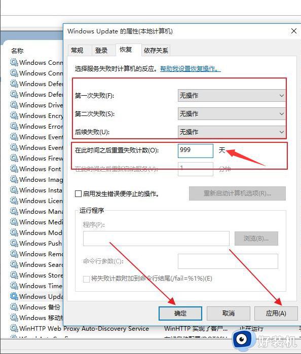 win10更新失败之后一直重启怎么办_win10更新失败无限重启的解决方法