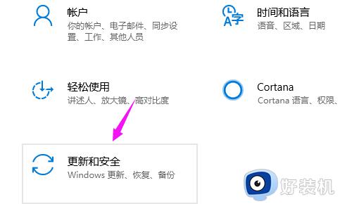 win10更新失败一直在撤销怎么办_win10更新失败一直在撤销解决办法