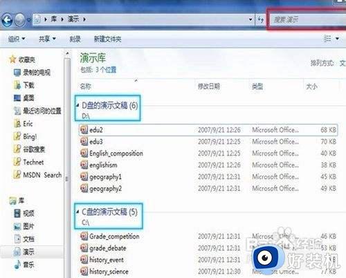 win7的库是什么_win7库知识的详细介绍