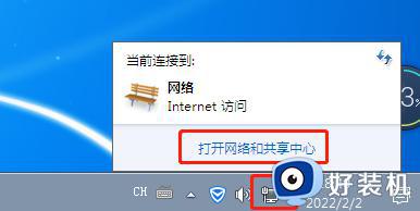 win7查看ip地址的方式_win7系统如何查看ip地址