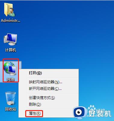 win7查看ip地址的方式_win7系统如何查看ip地址