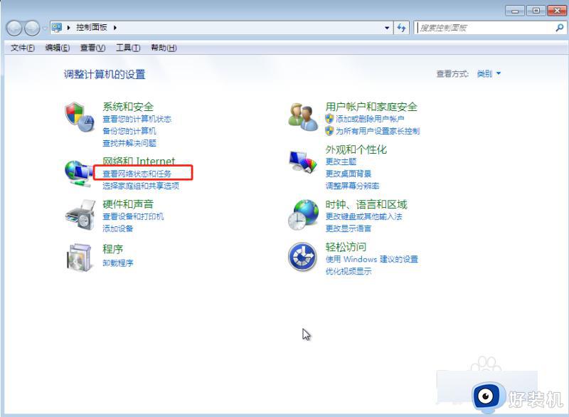 win7查看ip地址的方式_win7系统如何查看ip地址