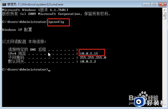 win7查看ip地址的方式_win7系统如何查看ip地址