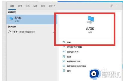 windows10我的电脑图标怎么调出来_windows10调出我的电脑图标的方法