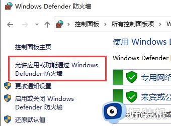 windows7防火墙怎么添加信任_win7如何在windows防火墙里添加信任