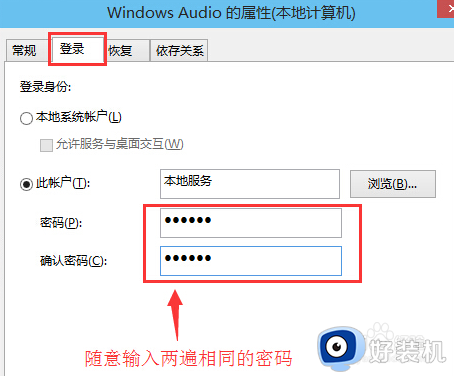 window10音频服务未响应怎么解决_window10系统音频服务未响应处理方法