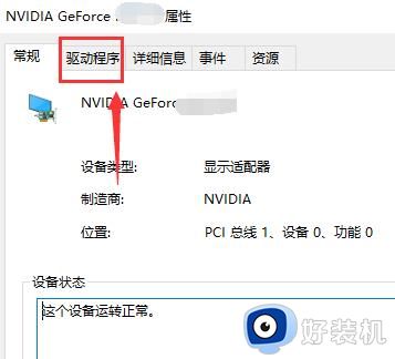 为什么nvidia控制面板拒绝访问_nvidia拒绝访问无法应用解决方法