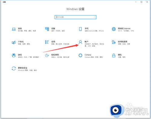 新win10创建临时账户教程_win10怎么创建临时账户