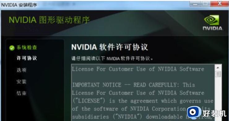 nvidia显卡驱动安装失败什么原因_nvidia显卡驱动一直安装失败如何处理