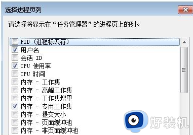 win7电脑如何解决任务管理器显示不全的问题