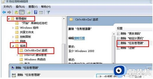 win7电脑如何解决任务管理器显示不全的问题