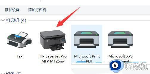Win11如何查看打印机型号_win11系统查看打印机型号的步骤
