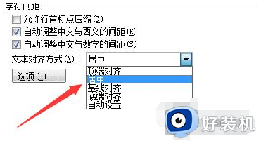 Word怎么让段落的公式和文字水平对齐？