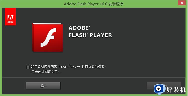 flash插件停止工作怎么解决_电脑flash播放器停止工作怎么办