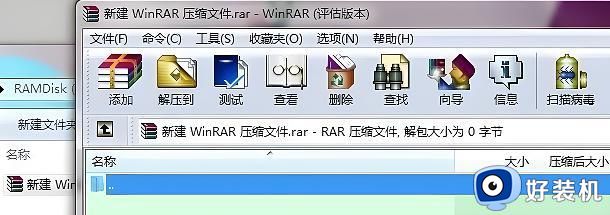 winrar如何添加到右键_如何把winrar添加到鼠标右键